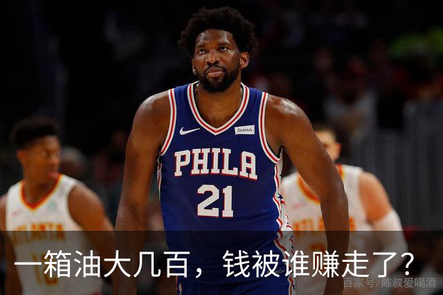 一箱油大几百，钱被谁赚走了？