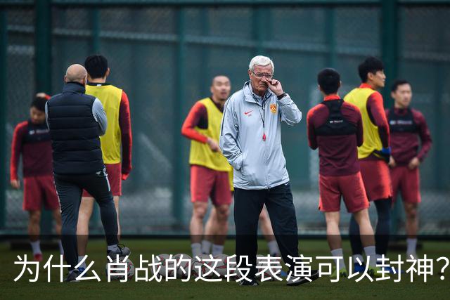 为什么肖战的这段表演可以封神？因为它踩到了中国人真正的痛点