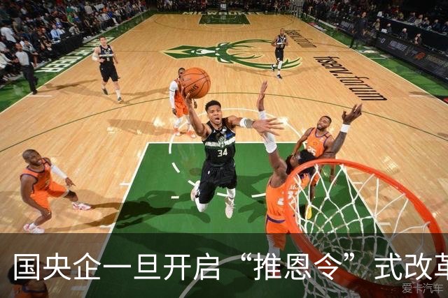 国央企一旦开启“推恩令”式改革，体制内人就该警惕了
