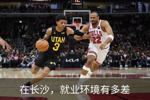 在长沙,就业环境有多差