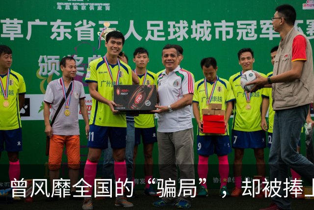 曾风靡全国的“骗局”，却被捧上神坛炒到千万！如今白菜价没人要