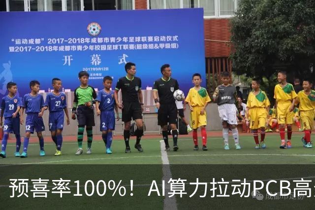 预喜率100%！AI算力拉动PCB高景气，十家龙头三季业绩环比翻倍