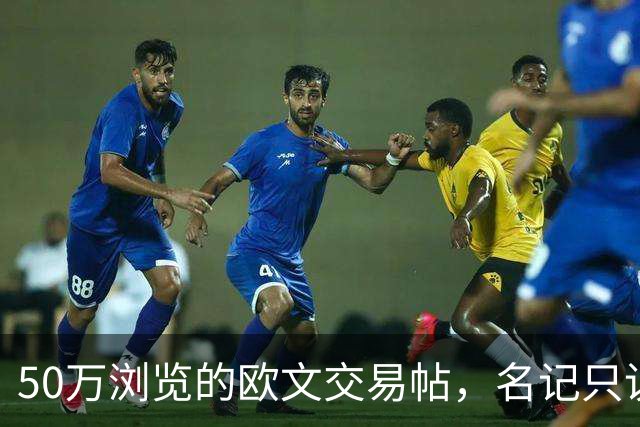 50万浏览的欧文交易帖,名记只说了“监控”二字